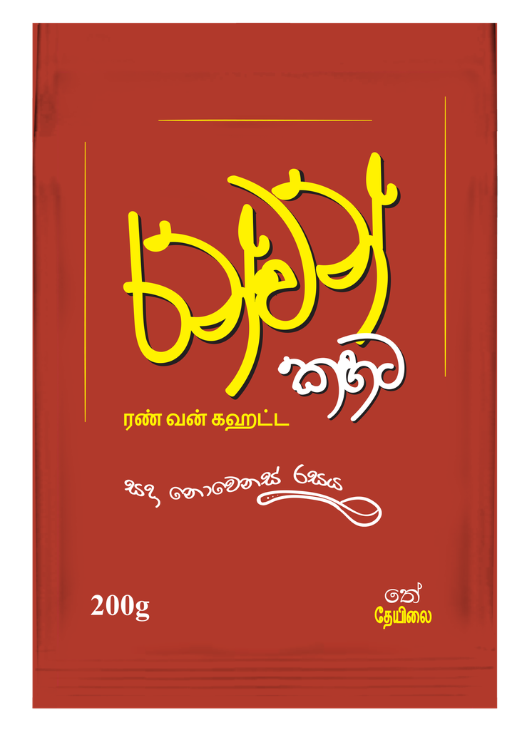 Ranwan Kahata Chain 200g